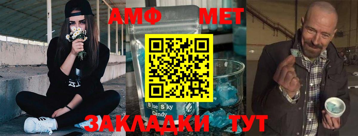 АМФЕТАМИН 98% Осинники