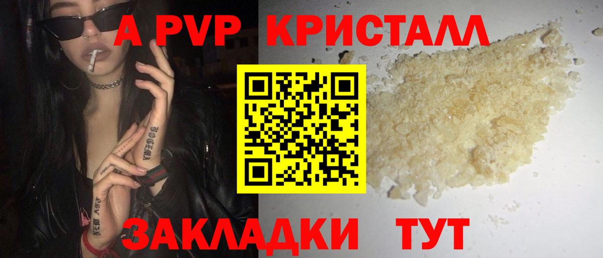 Осинники  APVP СК КРИС  Alpha-PVP Соль  Вход с VPN 