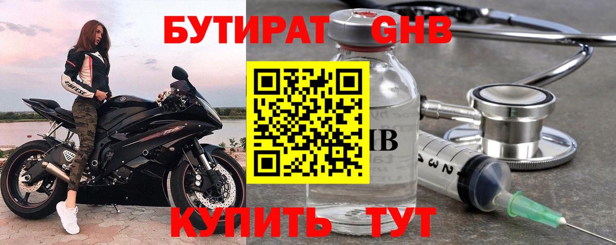 Осинники  Бутират оксана  БУТИРАТ  Вход с VPN 