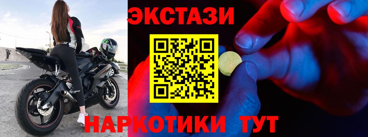 Осинники  ЭКСТАЗИ таблы  Ecstasy  MEGA tor  Вход с VPN  Экстази louis Vuitton 