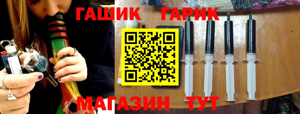 ГАШ Premium Осинники