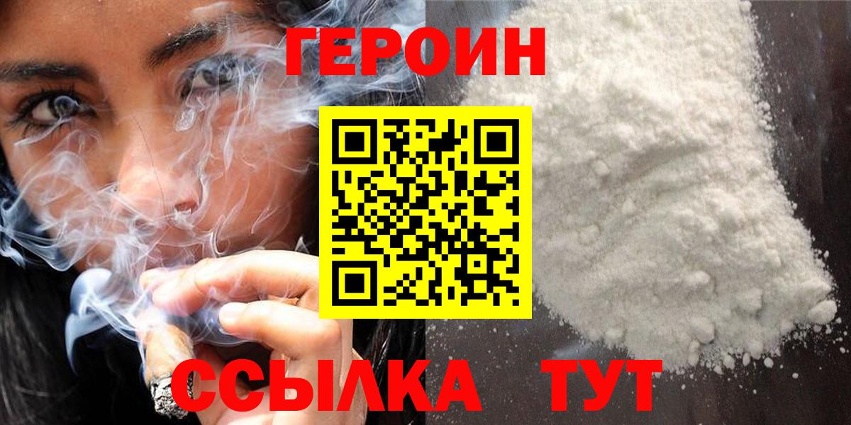 Героин Афган Осинники