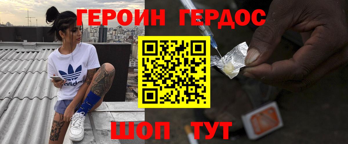 Героин гречка  Героин  Осинники  Вход с VPN 