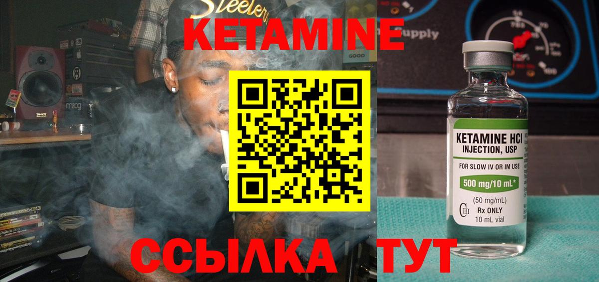 КЕТАМИН VHQ  Вход с VPN  Осинники 