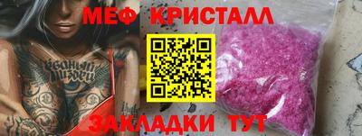 мяу мяу кристалл Лесной