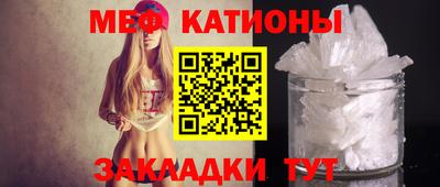 мяу мяу кристалл Лесной