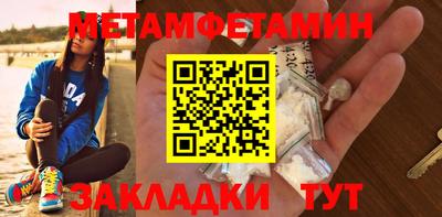 метамфетамин Лениногорск