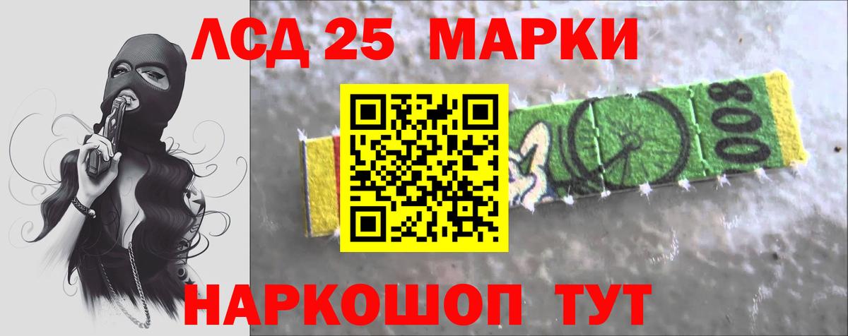 LSD-25 экстази кислота Осинники