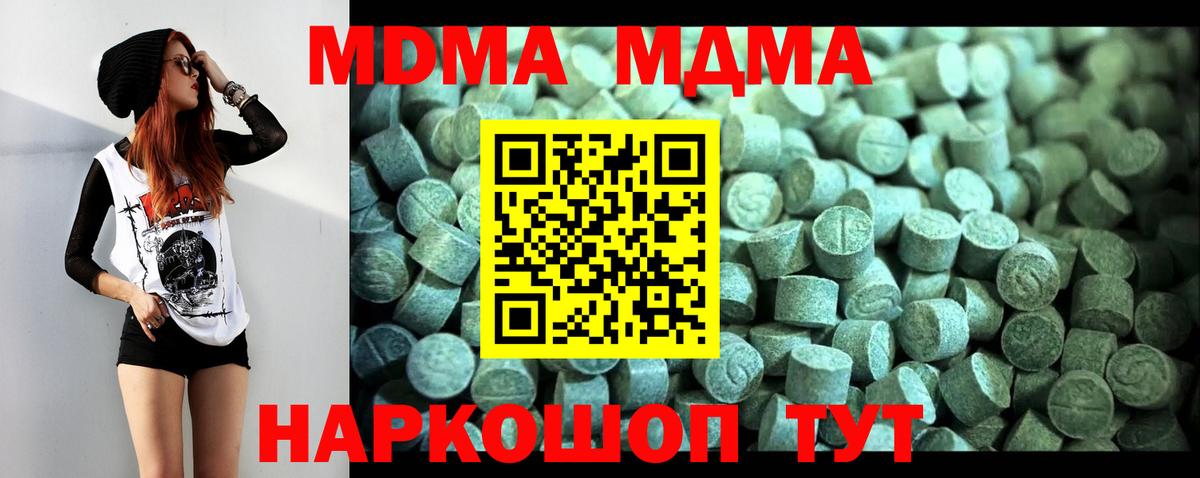 Осинники  МДМА VHQ  Вход с VPN  MDMA  MDMA Molly 