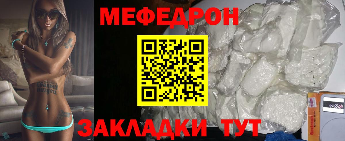 Мефедрон мука Осинники
