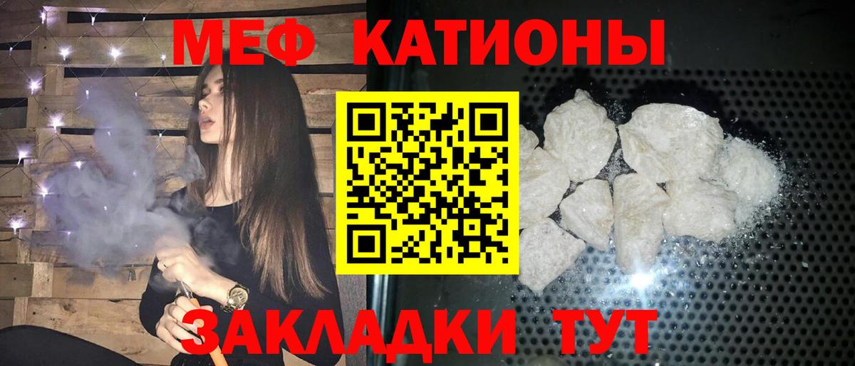 Осинники  МЯУ-МЯУ  Мефедрон  МЕФ mephedrone  Вход с VPN  Мефедрон 4 MMC 