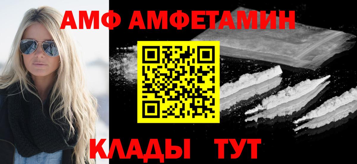 Первитин кристалл  Вход с VPN  Осинники 