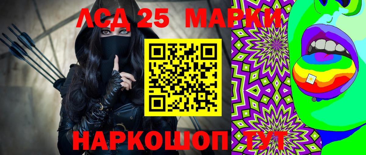 Наркотические марки 1,5мг Осинники