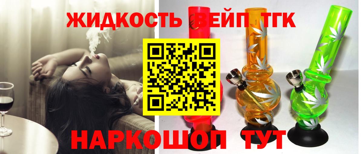 Дистиллят ТГК гашишное масло  Вход с VPN  где продают наркотики  Осинники  Дистиллят ТГК вейп 